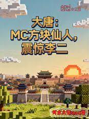 ���ƣ�MC�������ˣ������