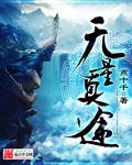 青梅每天都被竹马迷奸