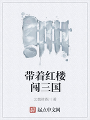 她本为玩物