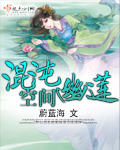 征服臭屁男高中生只需一晚
