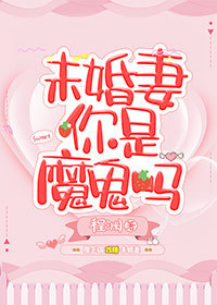 亲爱的物理学家