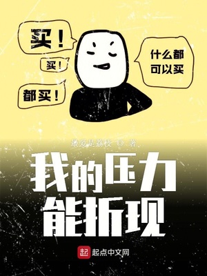 我,C位,逆袭