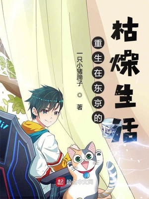 重生之亘古大帝