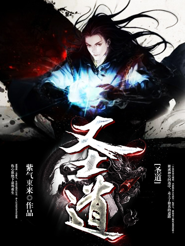 医道至尊