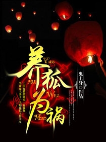 某奶爸的鬼气无限