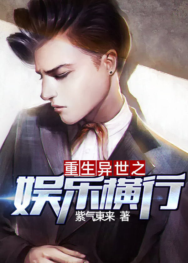 回到过去当歌神