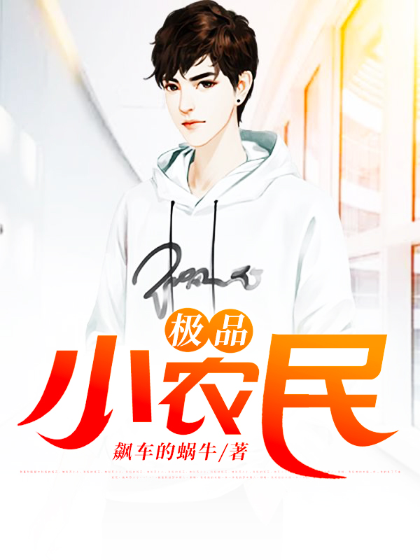 继表妹