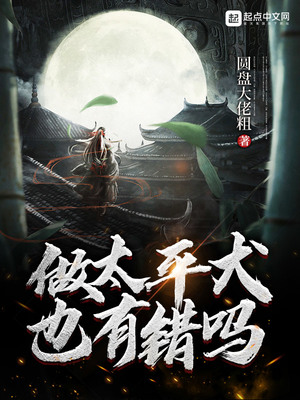 ��̫ƽȮҲ�д���